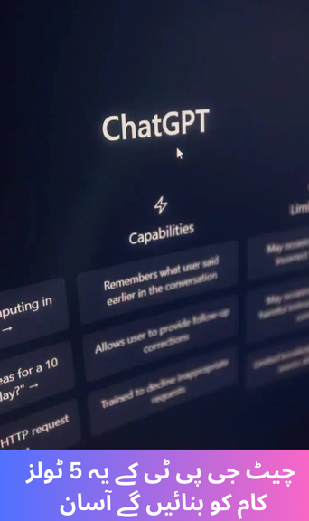 These 5 tools of ChatGPT will make work easy